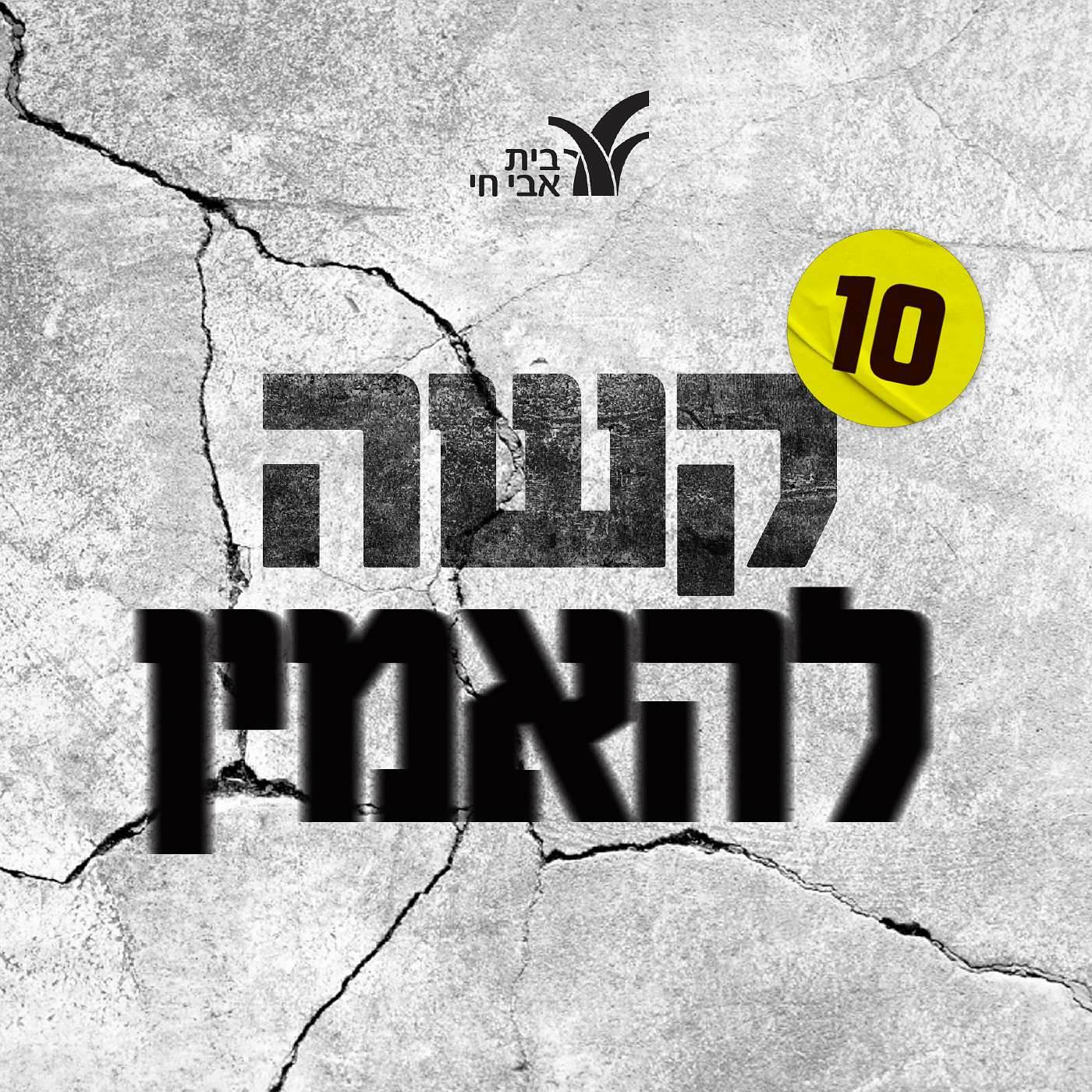 החזרה לעצמי: מיכל ניובורן