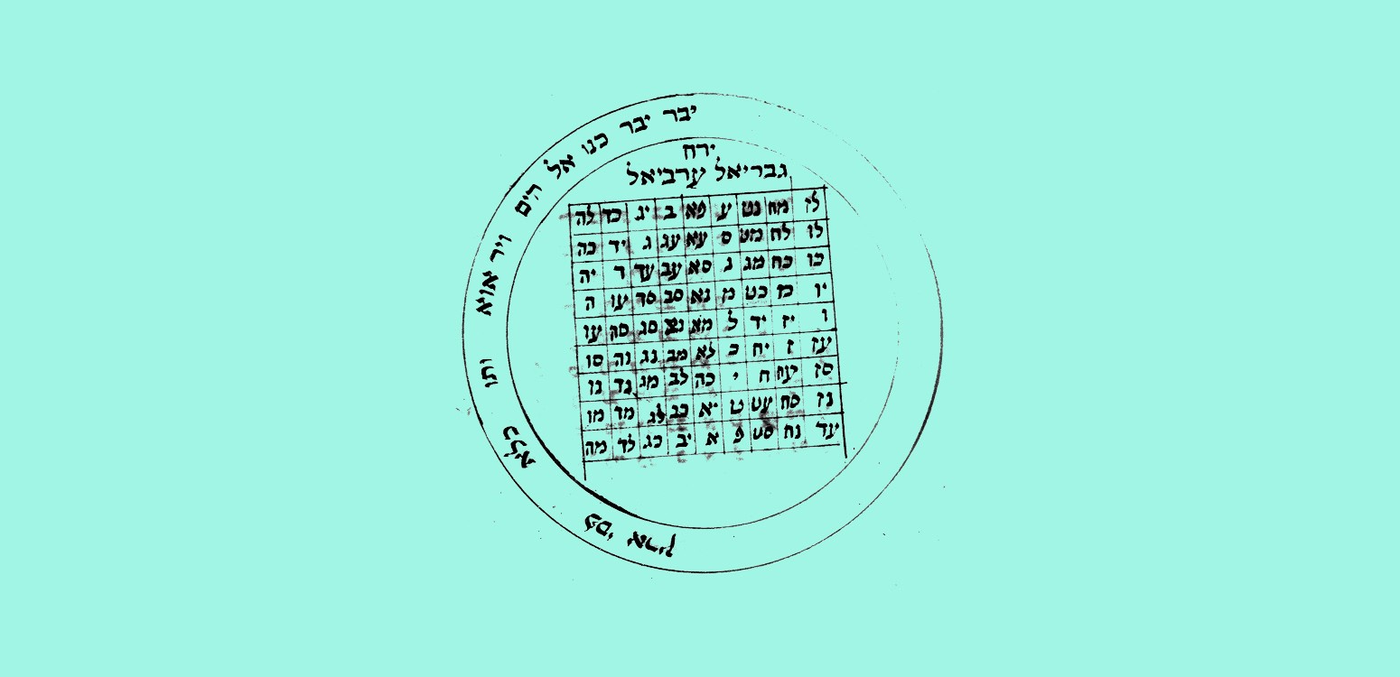Jewish Perspectives and Practices