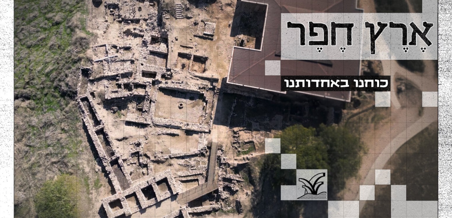 כוחנו באחדותנו