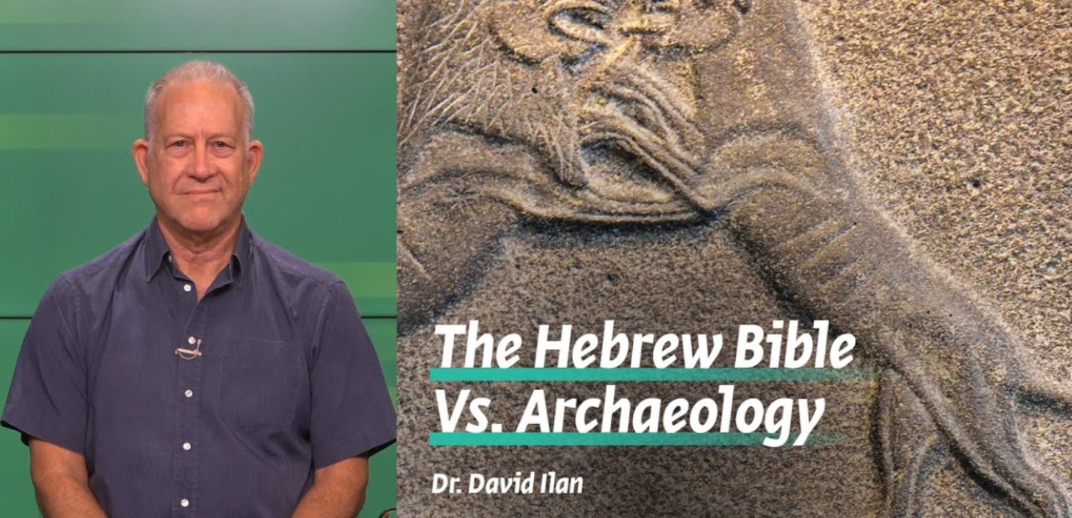 The Hebrew Bible Vs. Archaeology