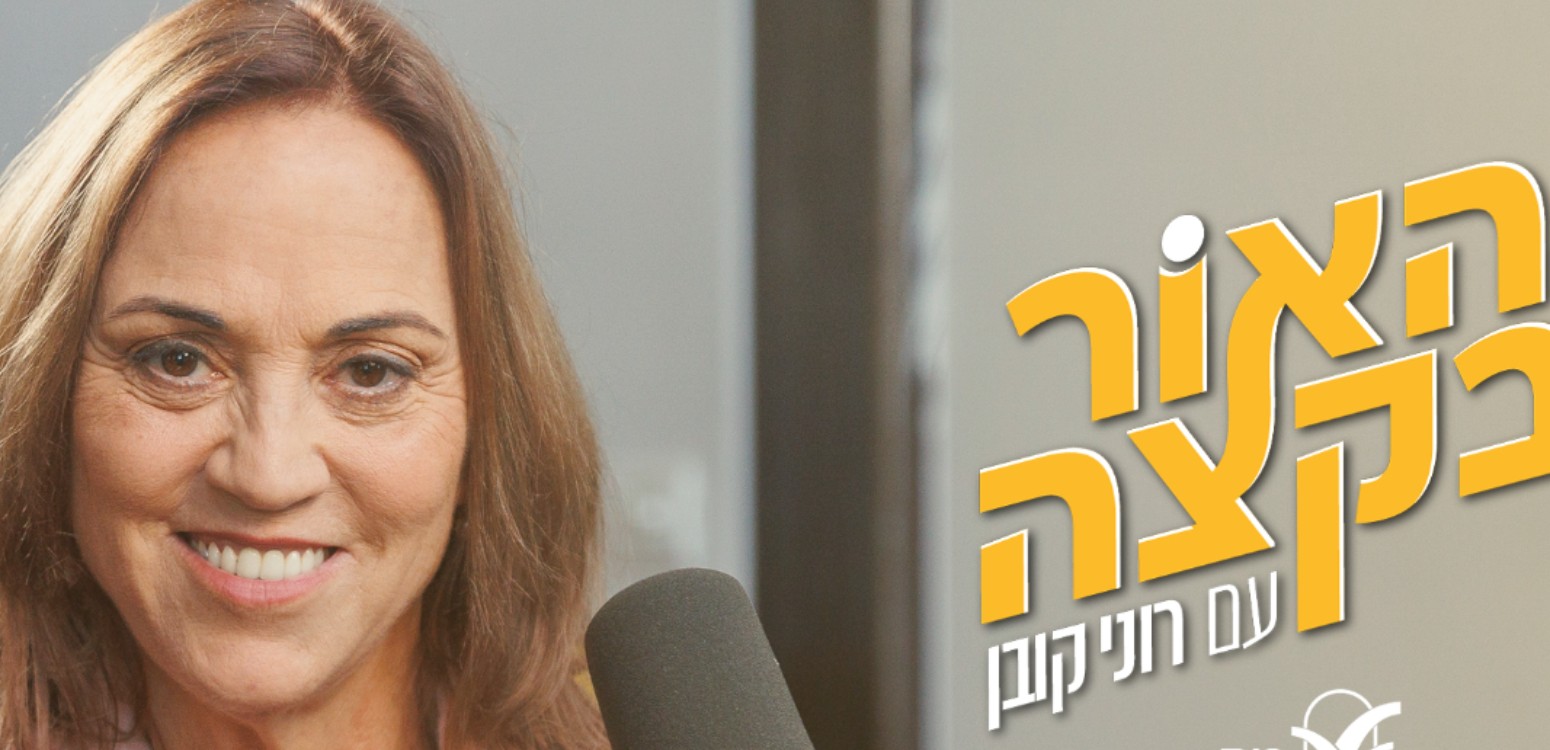 שבירת הלוחות