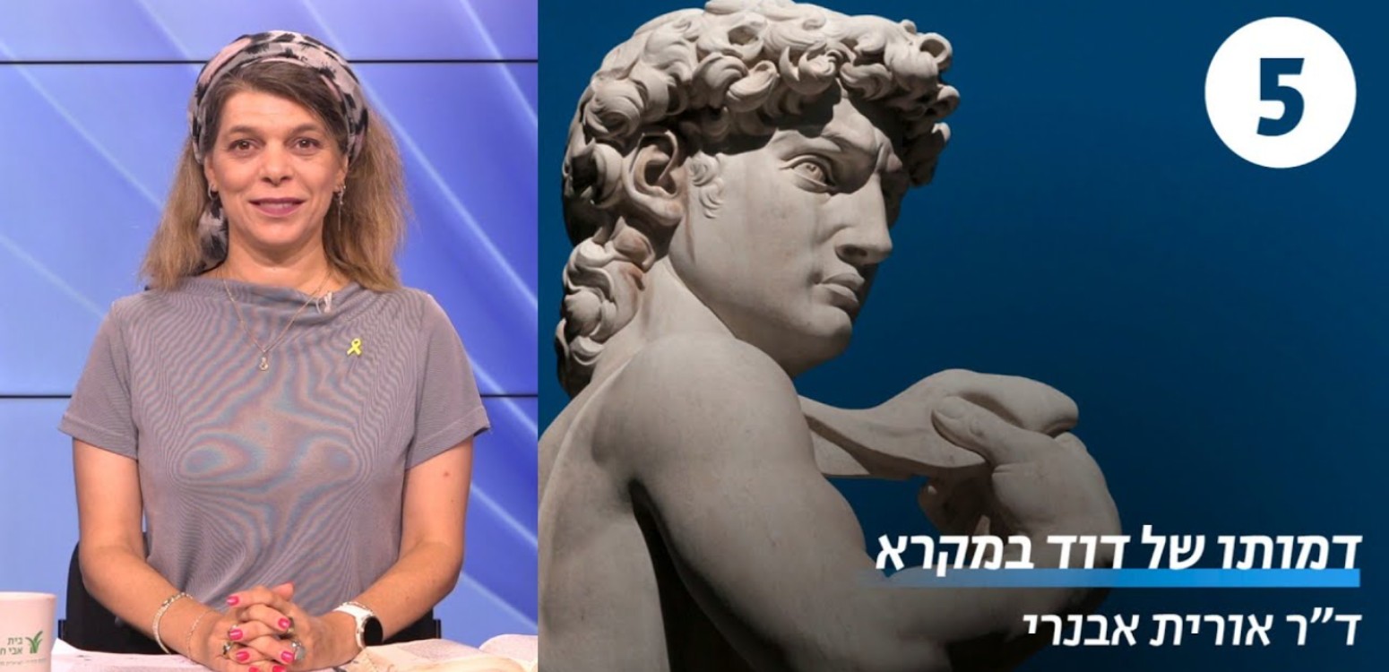 דוד ובניו