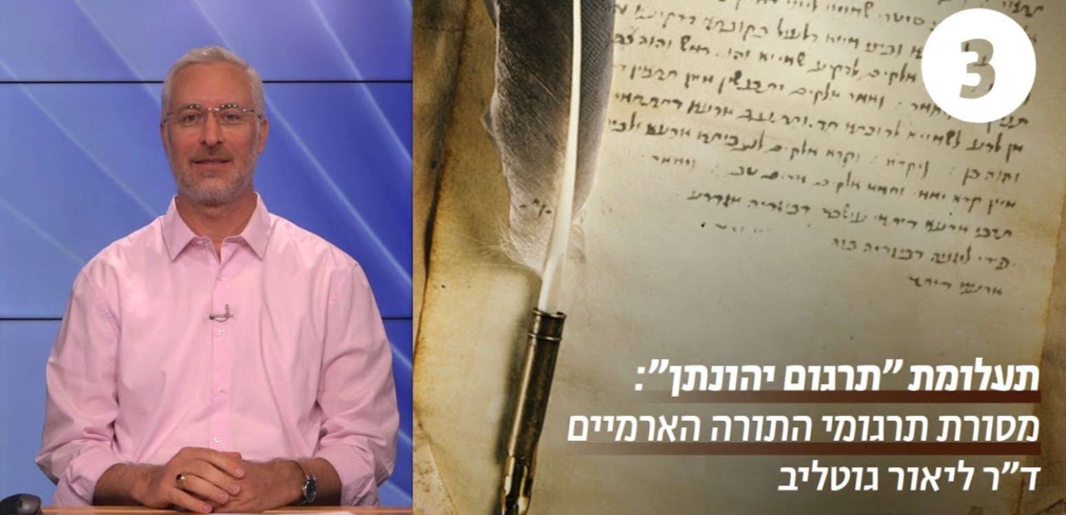 צירופו של התרגום למועדון תרגומי התורה
