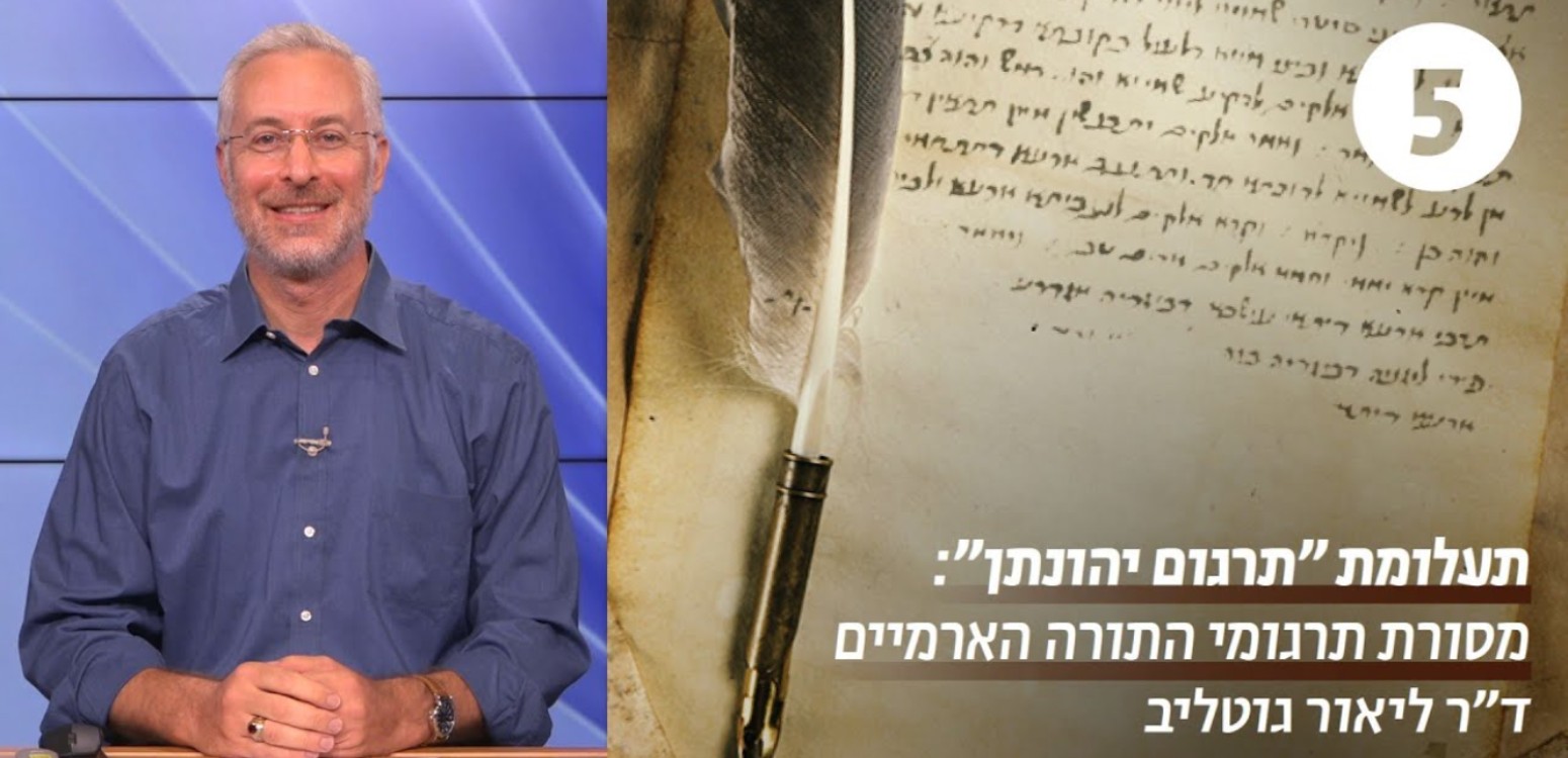 זמנו ומקומו של התרגום