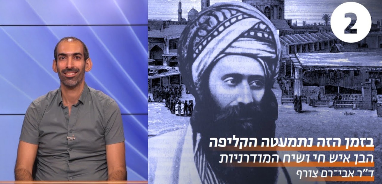 הבן איש חי בין רפורמה וחסידות - דף משוכפל