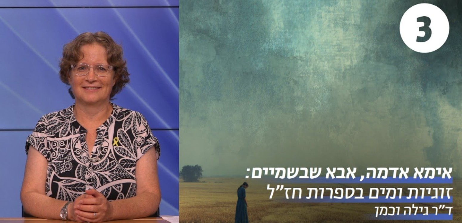 מי ראוי להתפלל על הגשמים?