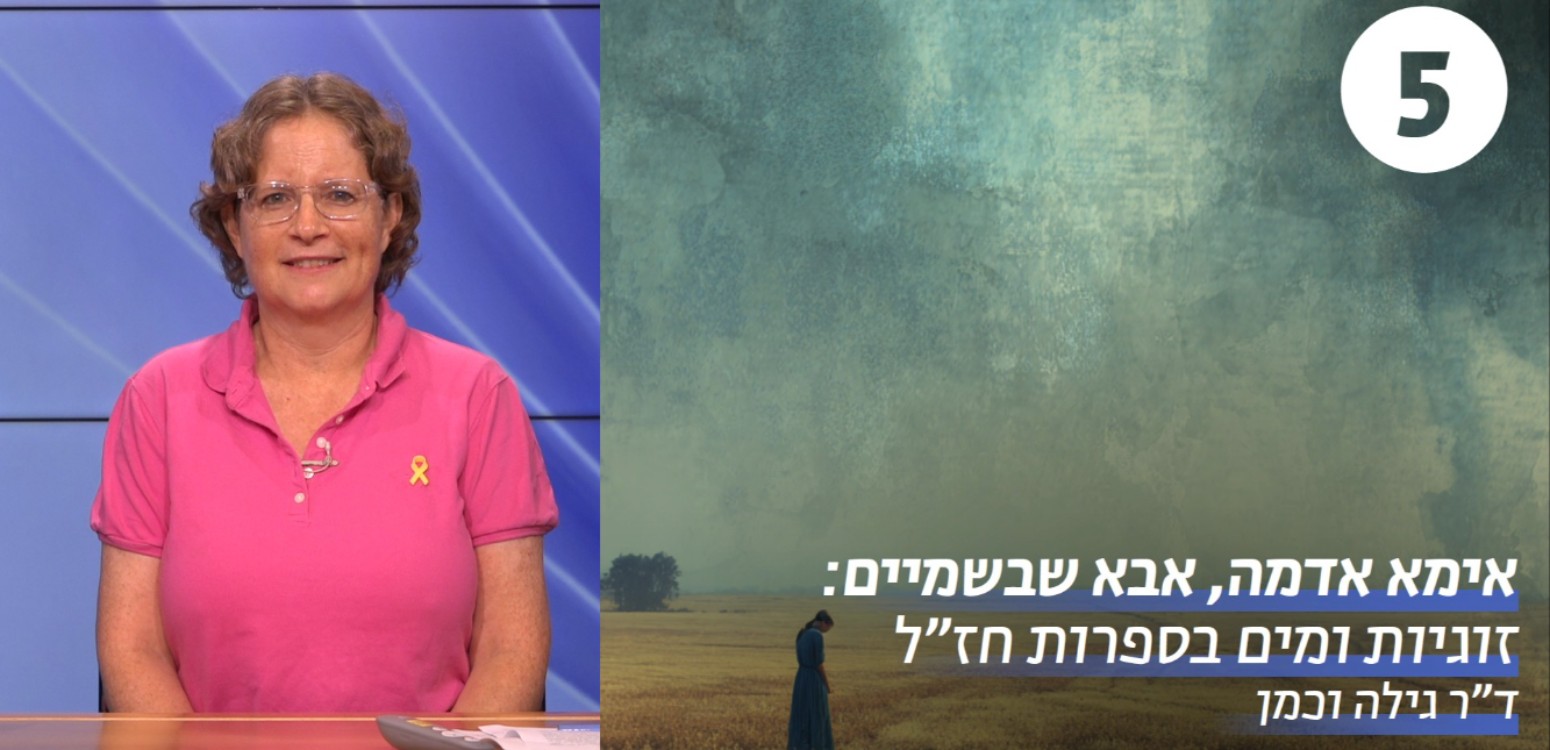 בארה של מרים