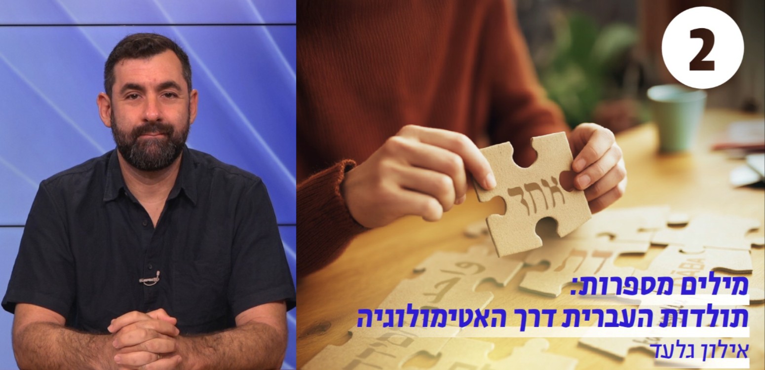 מגלות בבל לארץ ישראל וחזרה