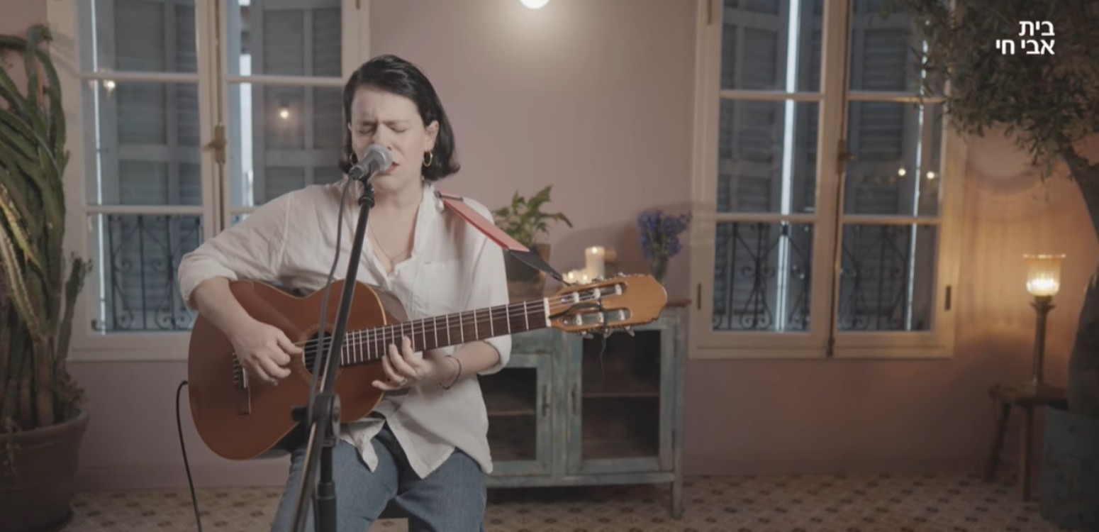 Aya Zahavi Feiglin: Hakol Patuach (“Everything is Open”)