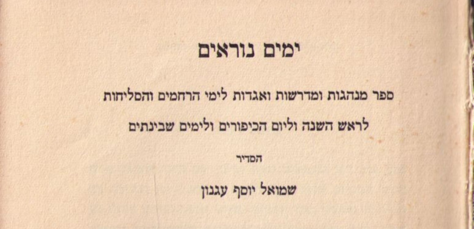 Judaism’s Liminal Spaces