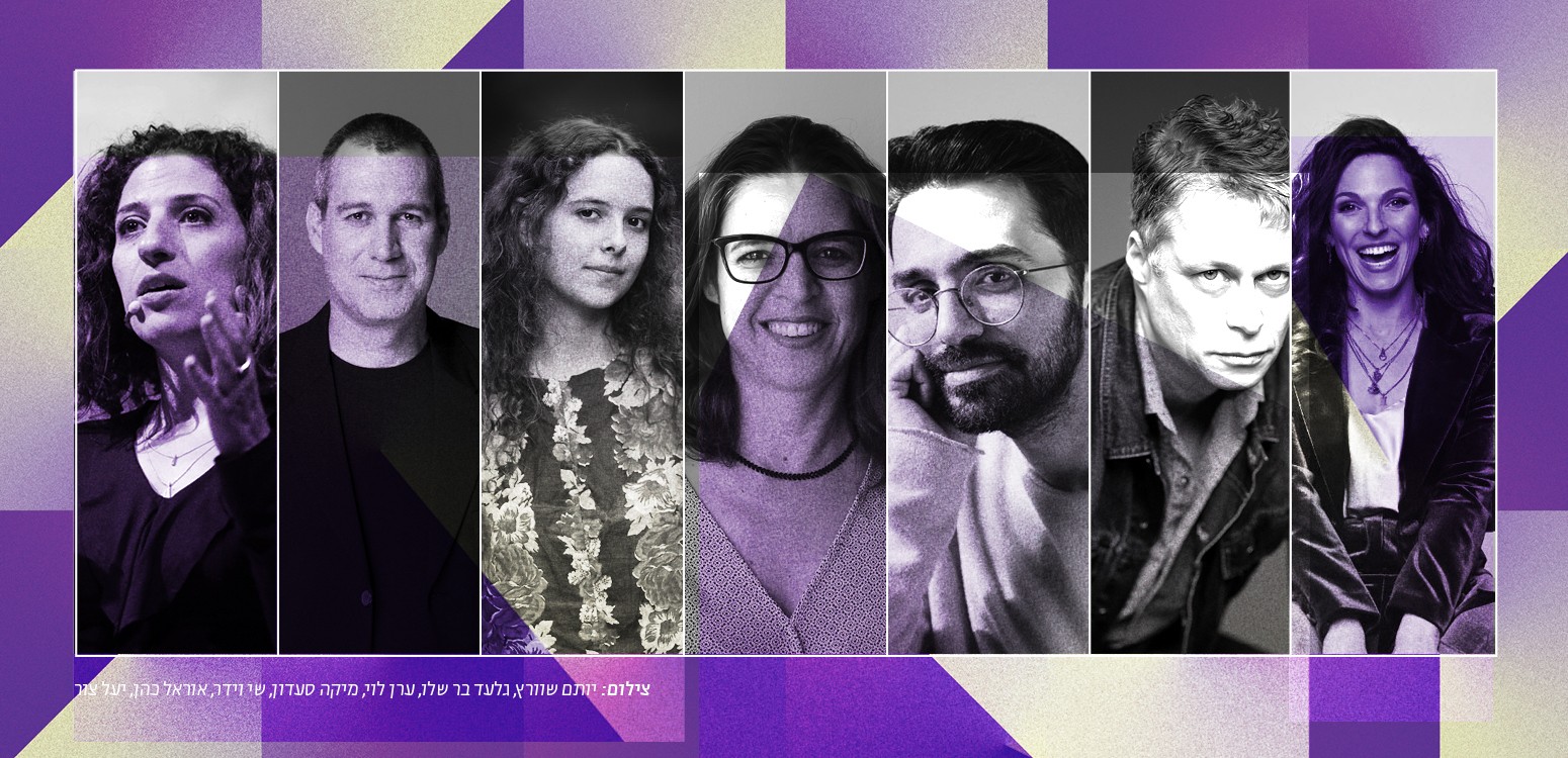 נקודות מפנה: שבעה סיפורים על שינוי
