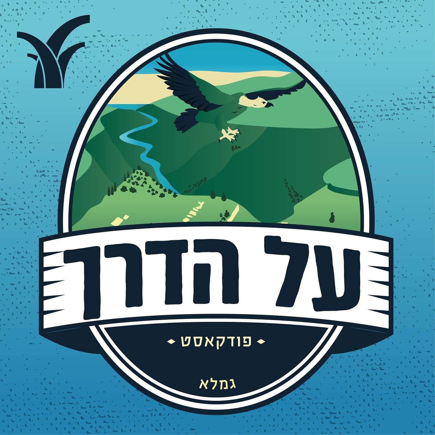 גמלא