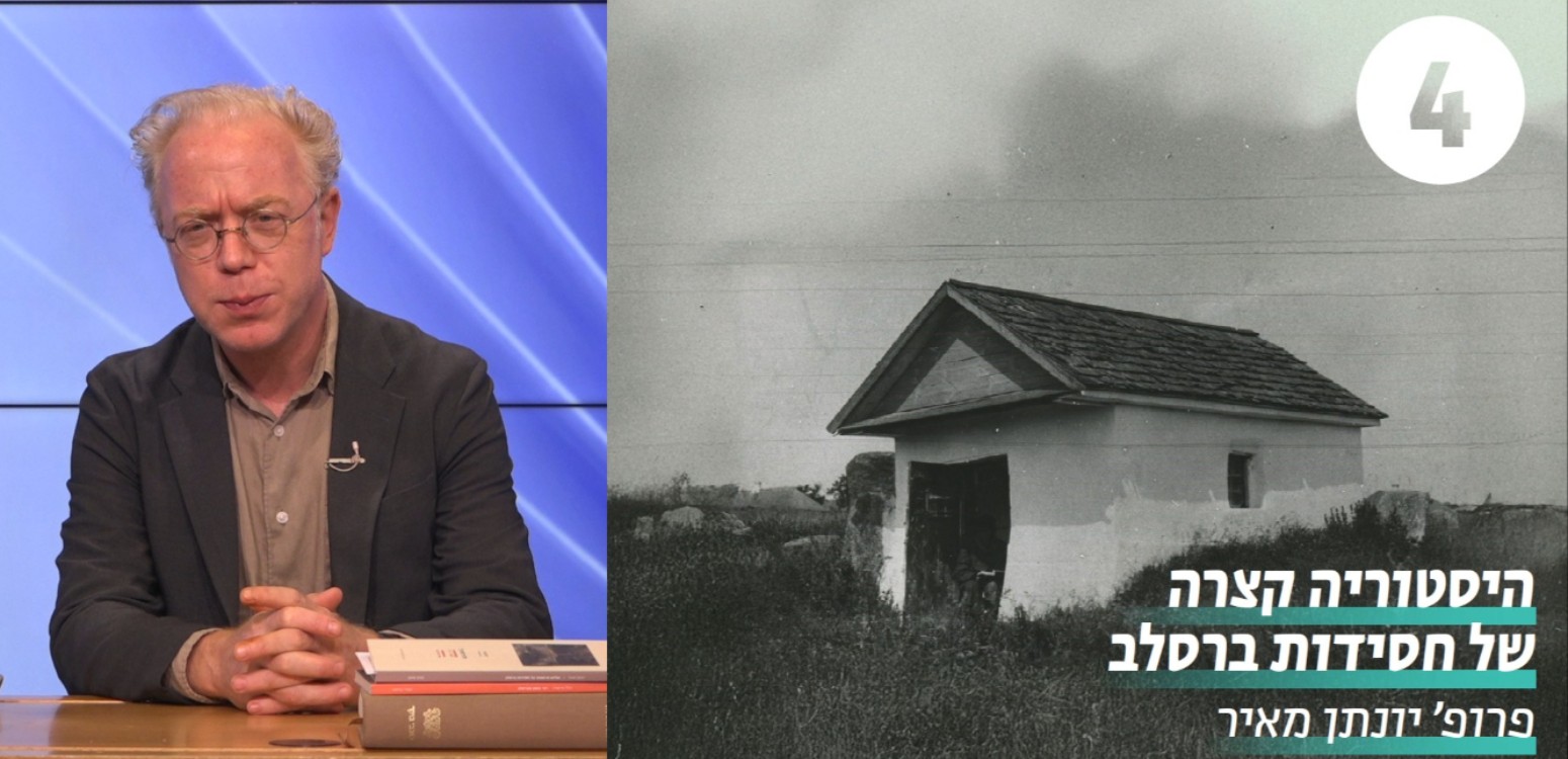 הרנסנס של חסידות ברסלב בפולין - דף משוכפל