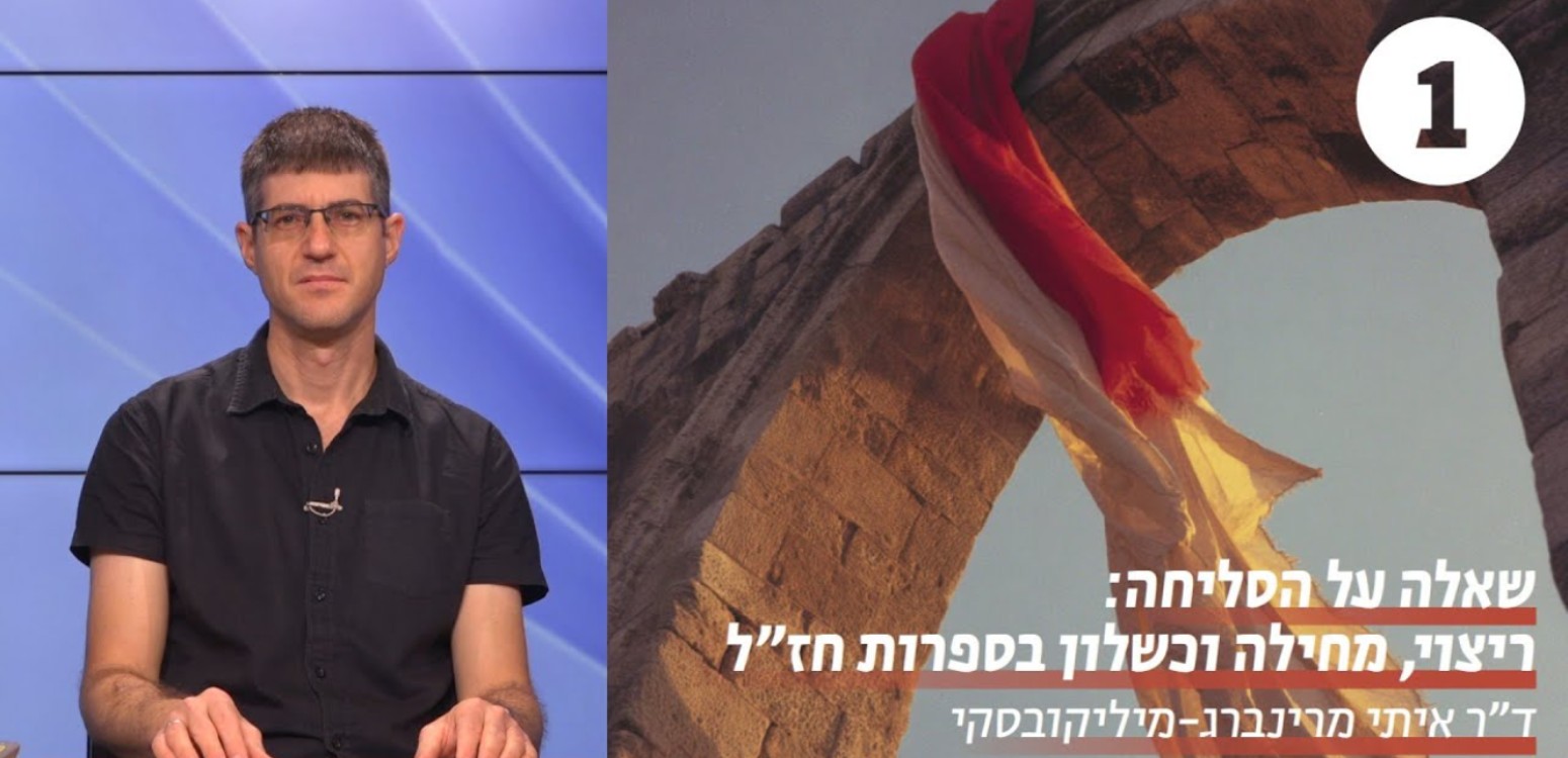 בין אדם למקום ובין אדם לחברו