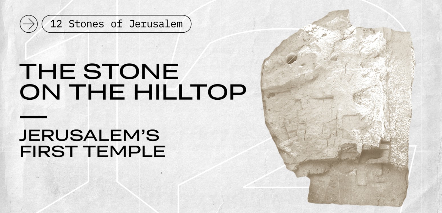 THE STONE ON THE HILLTOP - דף משוכפל