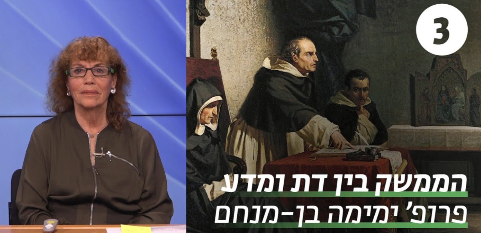 בחירה, אחריות וענישה:  דטרמיניזם וחופש הפעולה