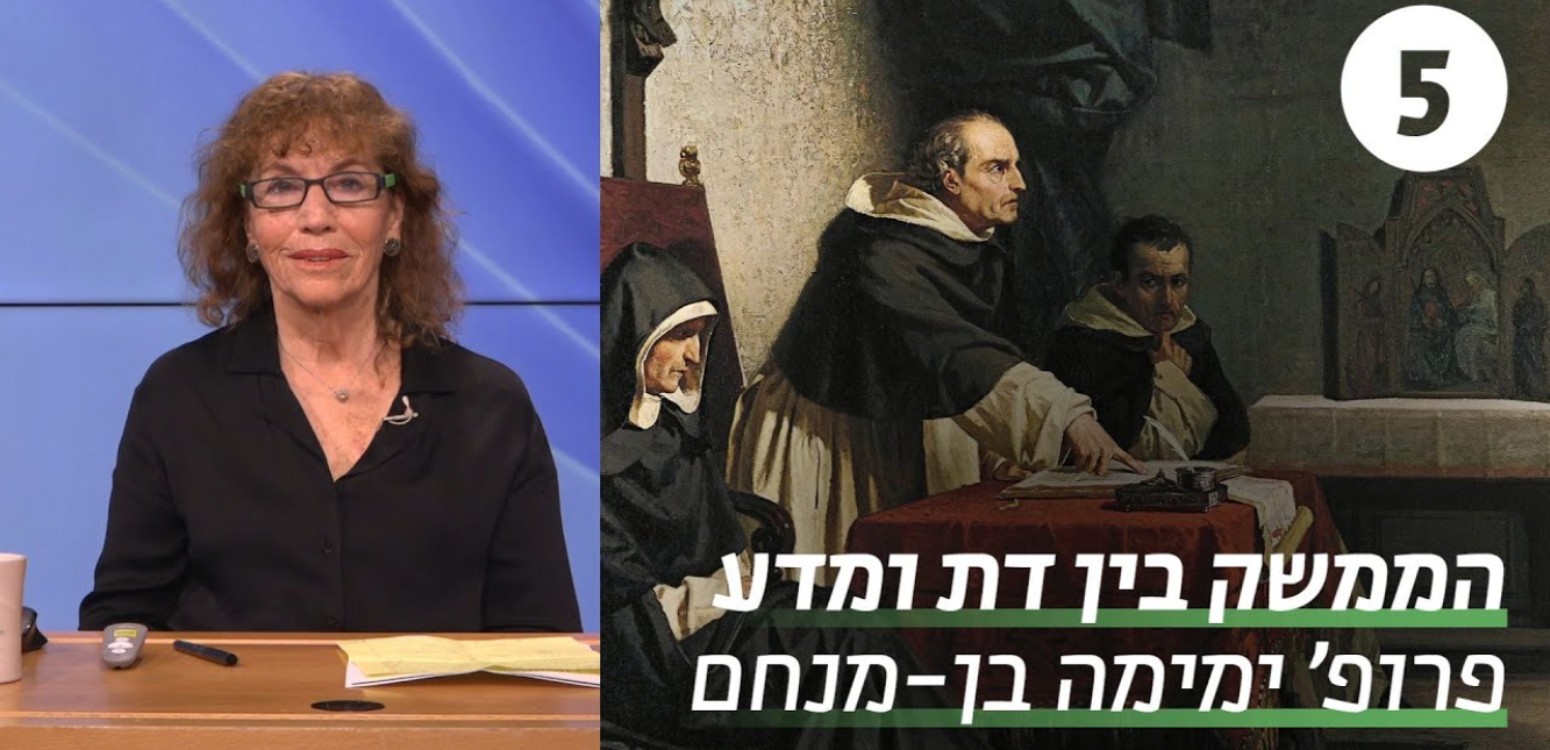 דמות האל אצל שפינוזה ואיינשטיין