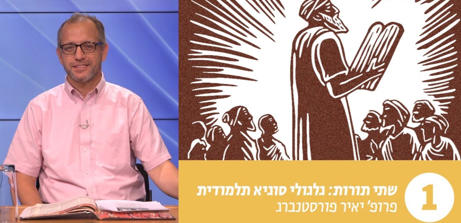 יסודות קדומים