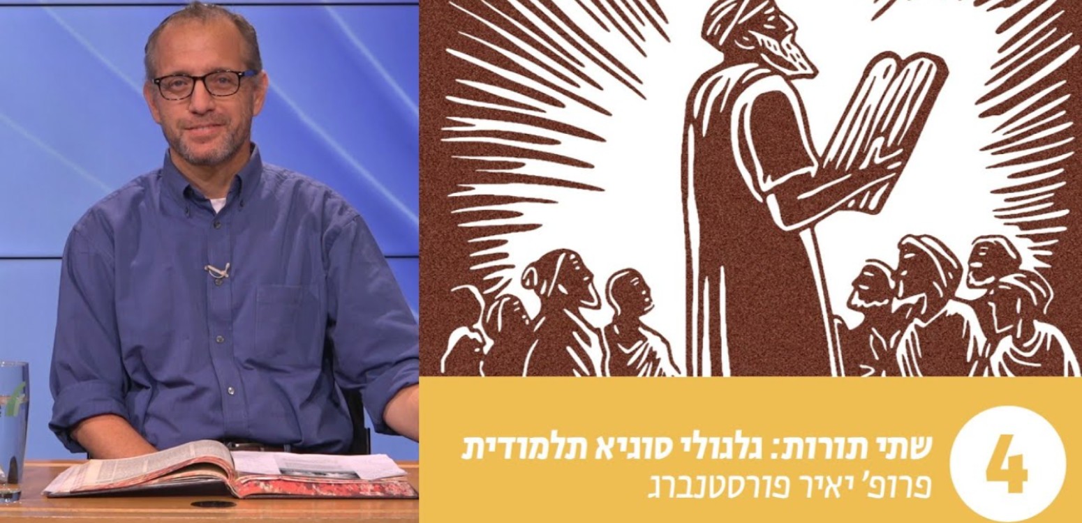 איסור כתיבת תורה שבעל פה