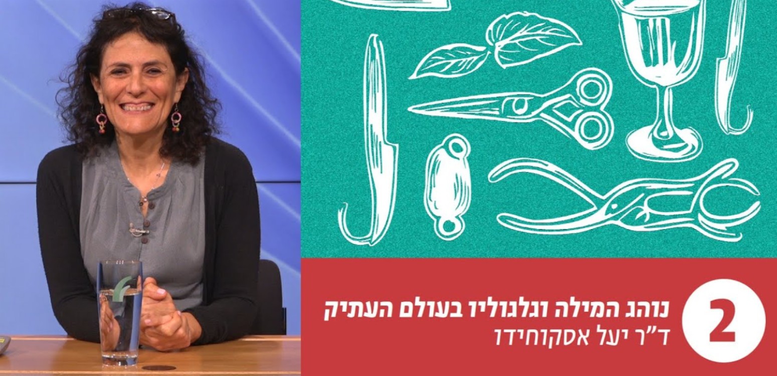 המילה כסמל זהות יהודי