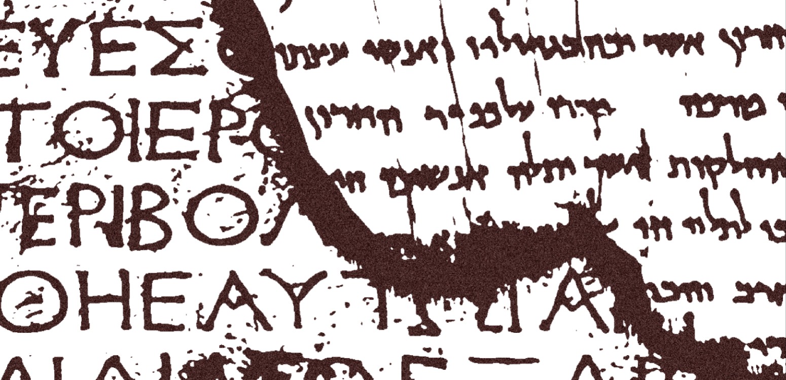 עולמות נפגשים: יוונית ויוונות וספרות חז"ל