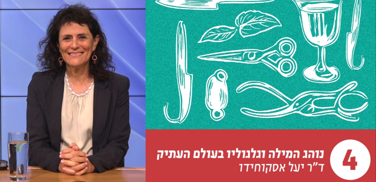טעמים לברית המילה במקורות יהודיים