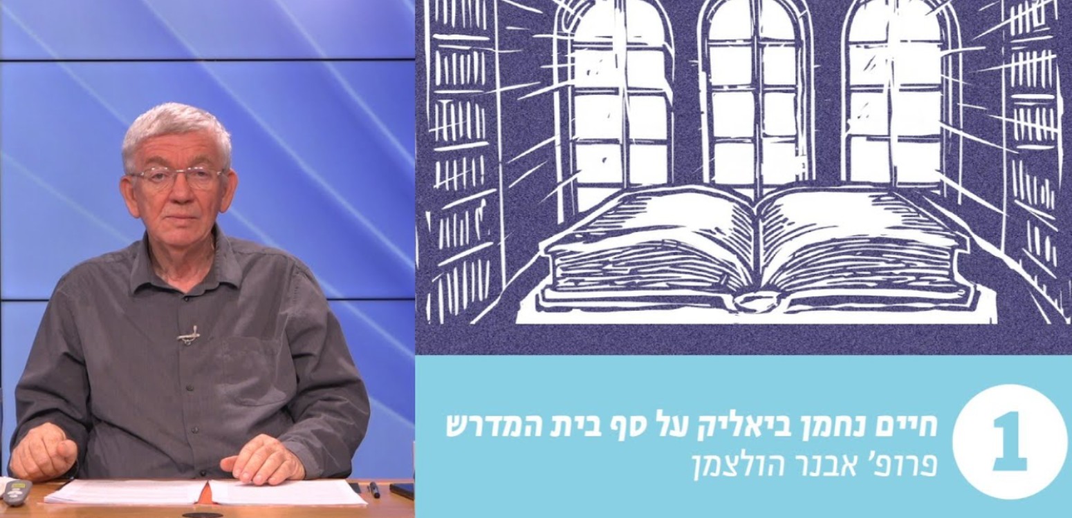 ביאליק על עצמו