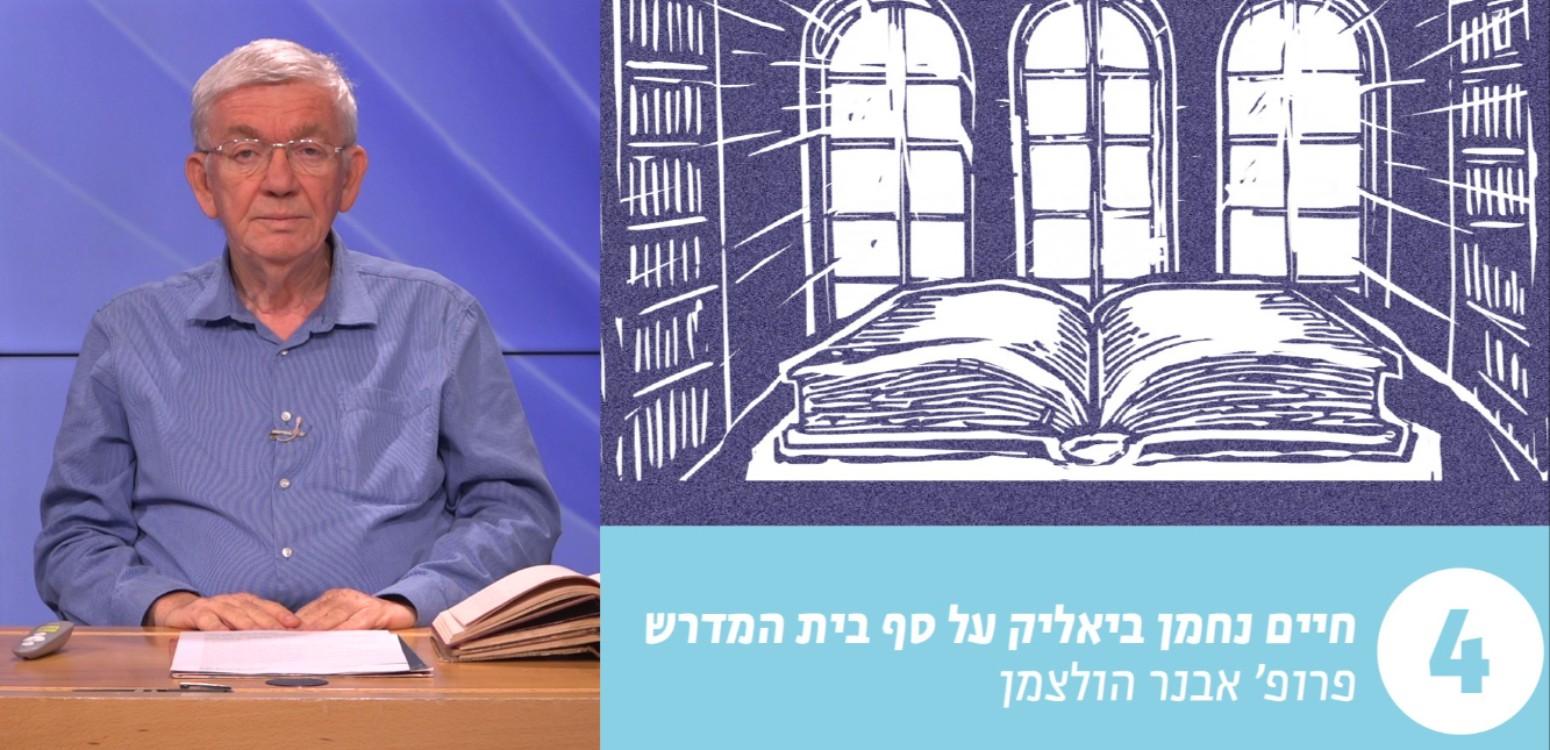 הַמַּתְמִיד