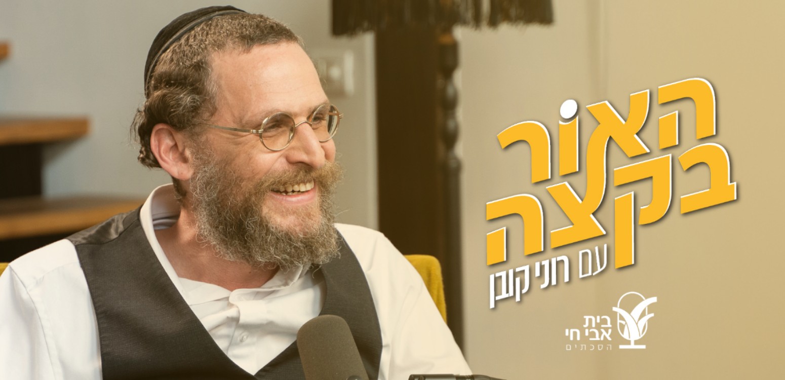 יהונתן, בוא הביתה: רוני קובן ויהונתן אינדורסקי