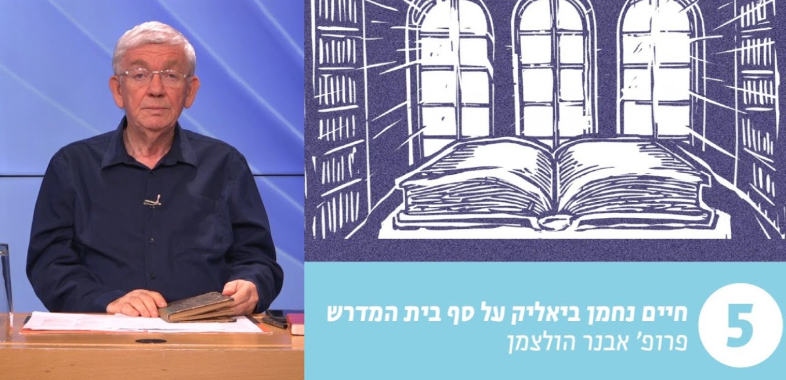 לִפְנֵי אֲרוֹן הַסְּפָרִים