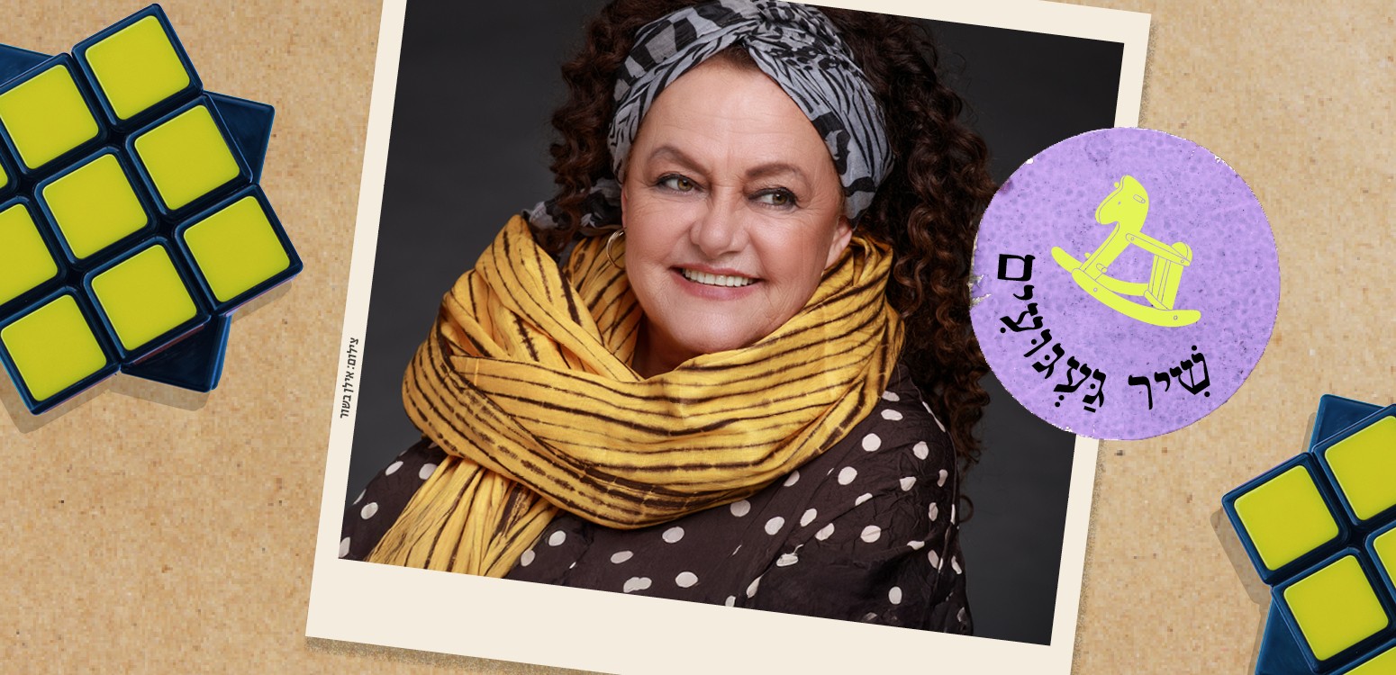 חמניות מול השמש: מוזיקה ממחוזות הילדות ועד כאן