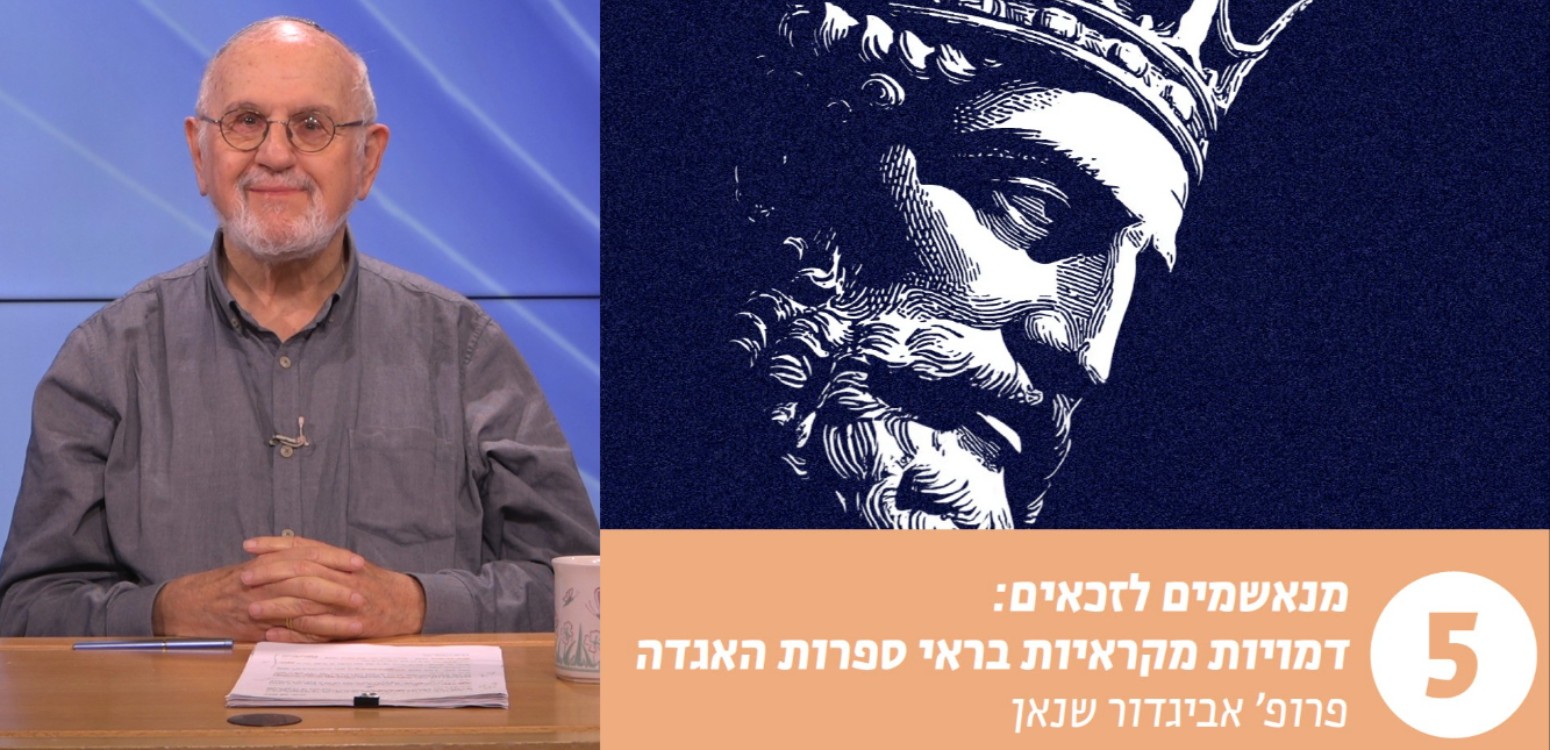 ירבעם מלך ישראל