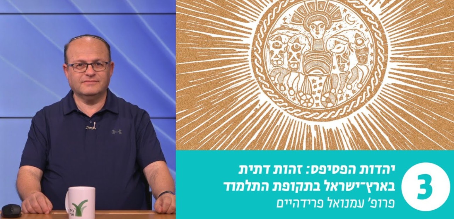 א"א אורבך על תום האלילות בקרב יהודים