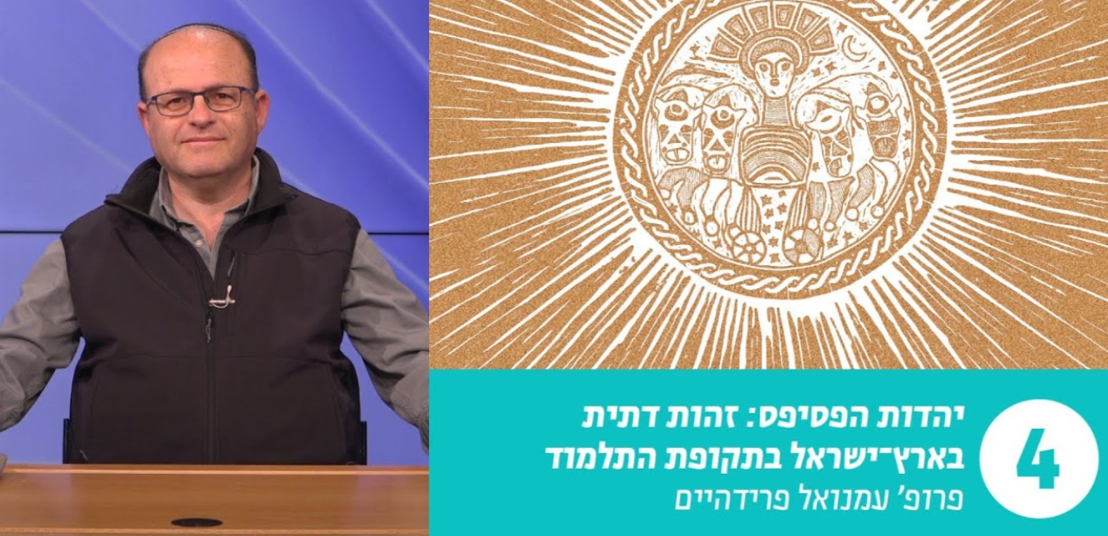 רבן גמליאל ופסלי מרחץ פולחניים
