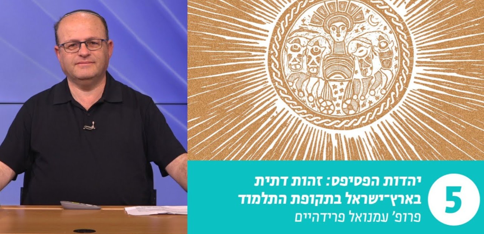 יחסם של חז"ל לסגידה לשמש במקורות יהודיים