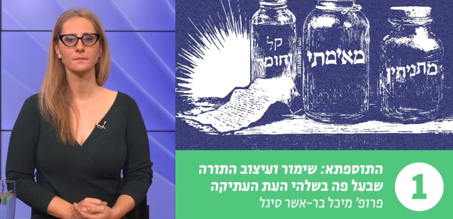 הספרות התנאית