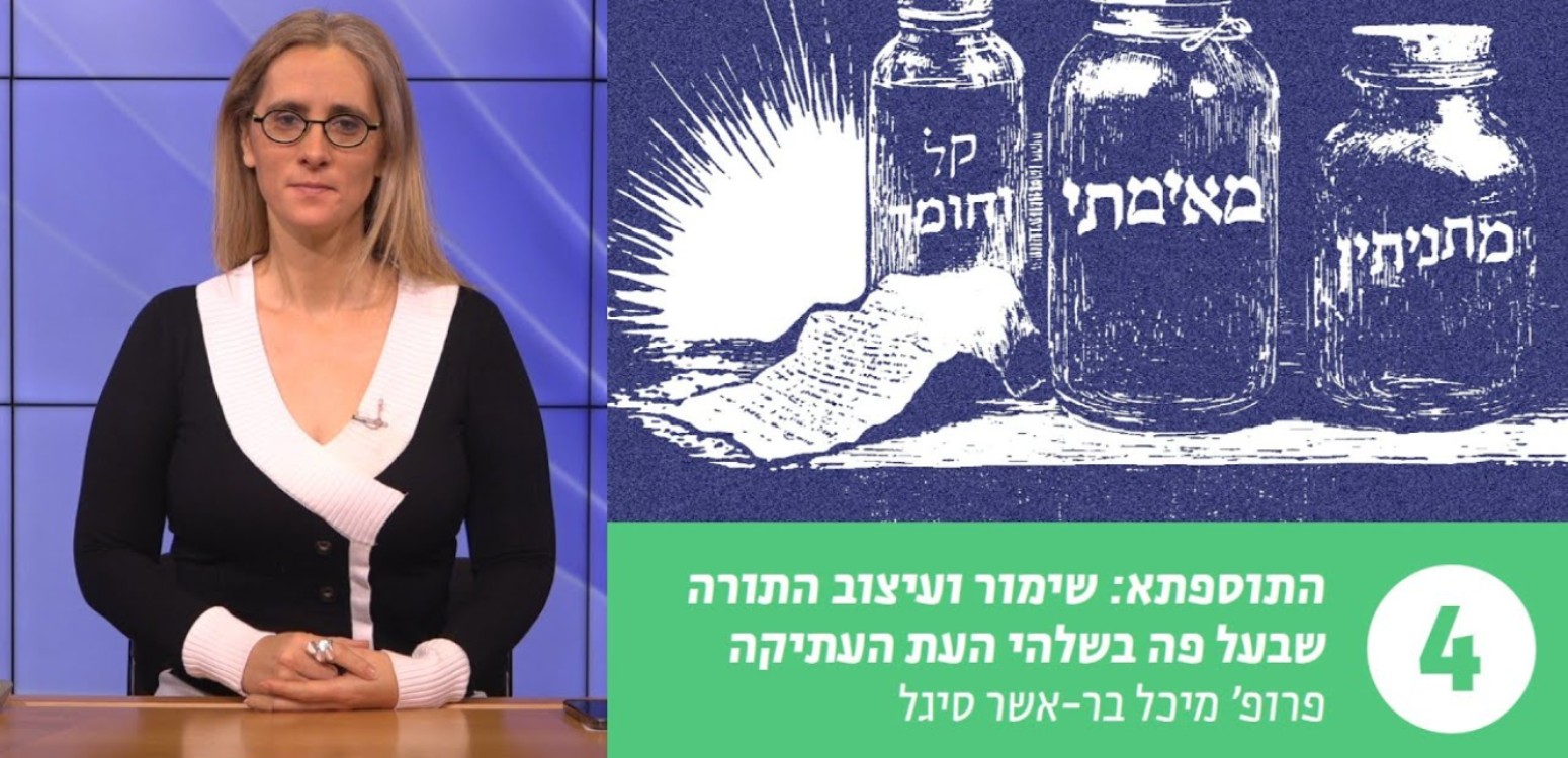 תוספתא עדויות