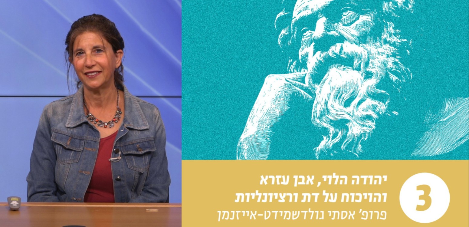 היחס אל האסטרולוגיה