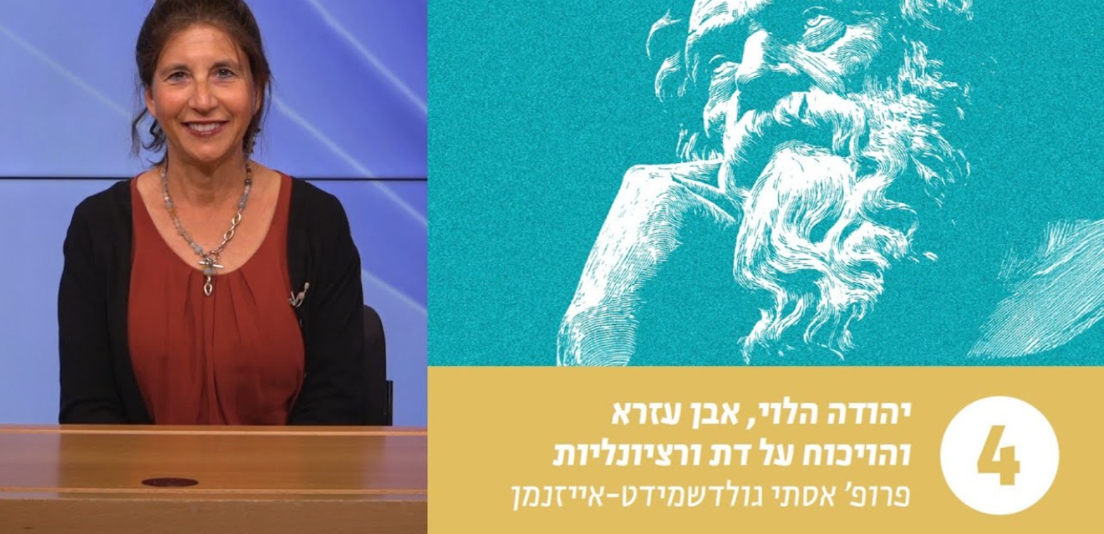 טעמי המצוות