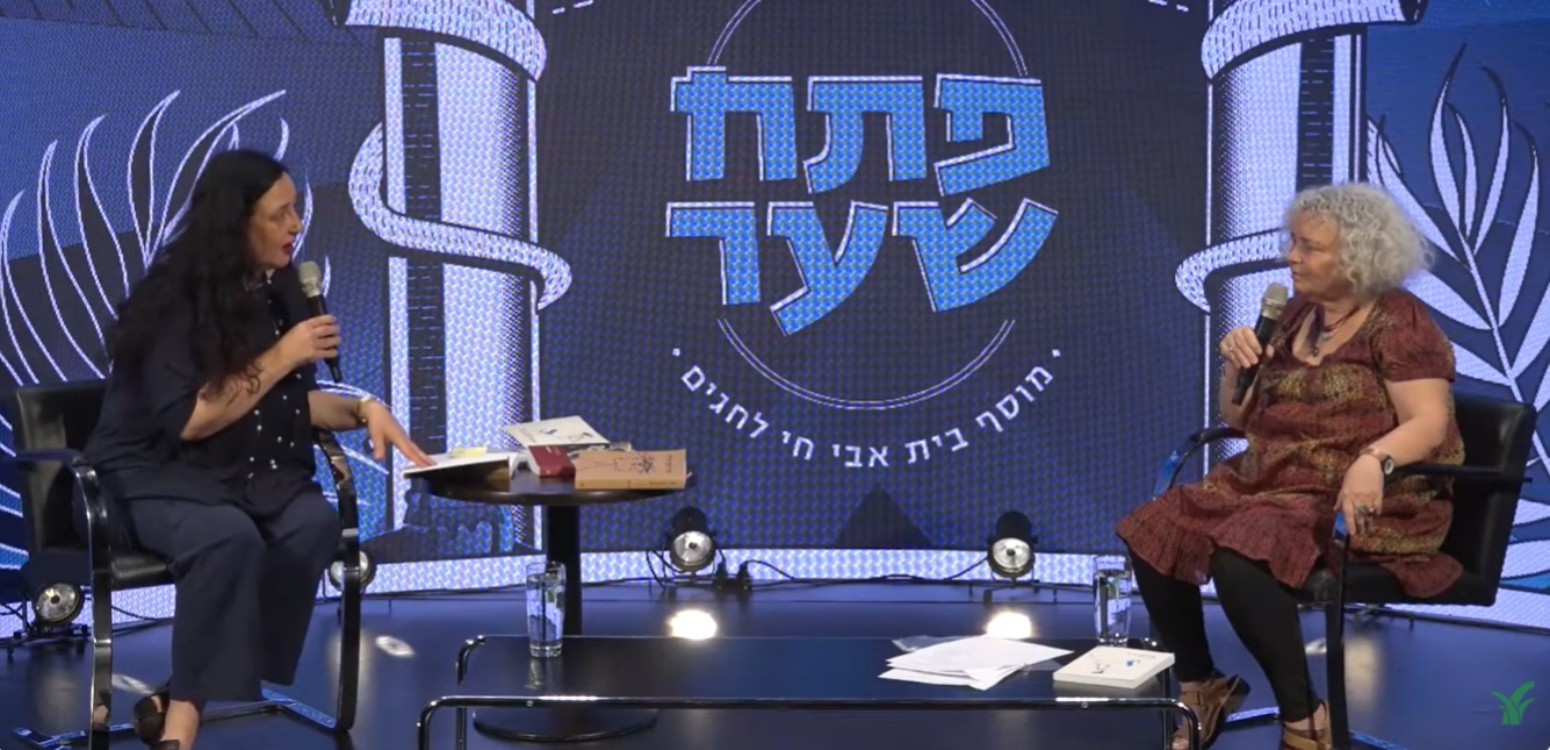 להתחיל מבראשית: בלהה בן אליהו משוחחת עם המשוררת והסופרת רבקה מרים