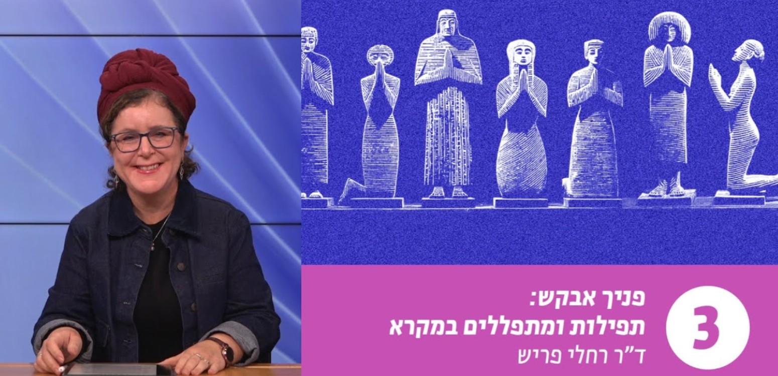 מפגש פנים אל פנים