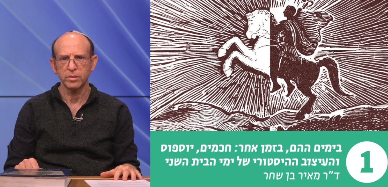 הכהן הגדול ואלכסנדר מוקדון נפגשים?