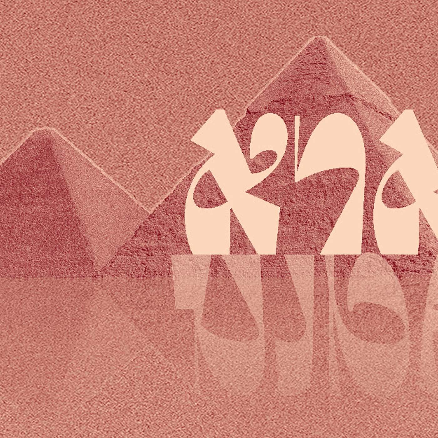 Parashat Va’eira – Wondrous Goshen  | Rabbi Shai Finkelstein