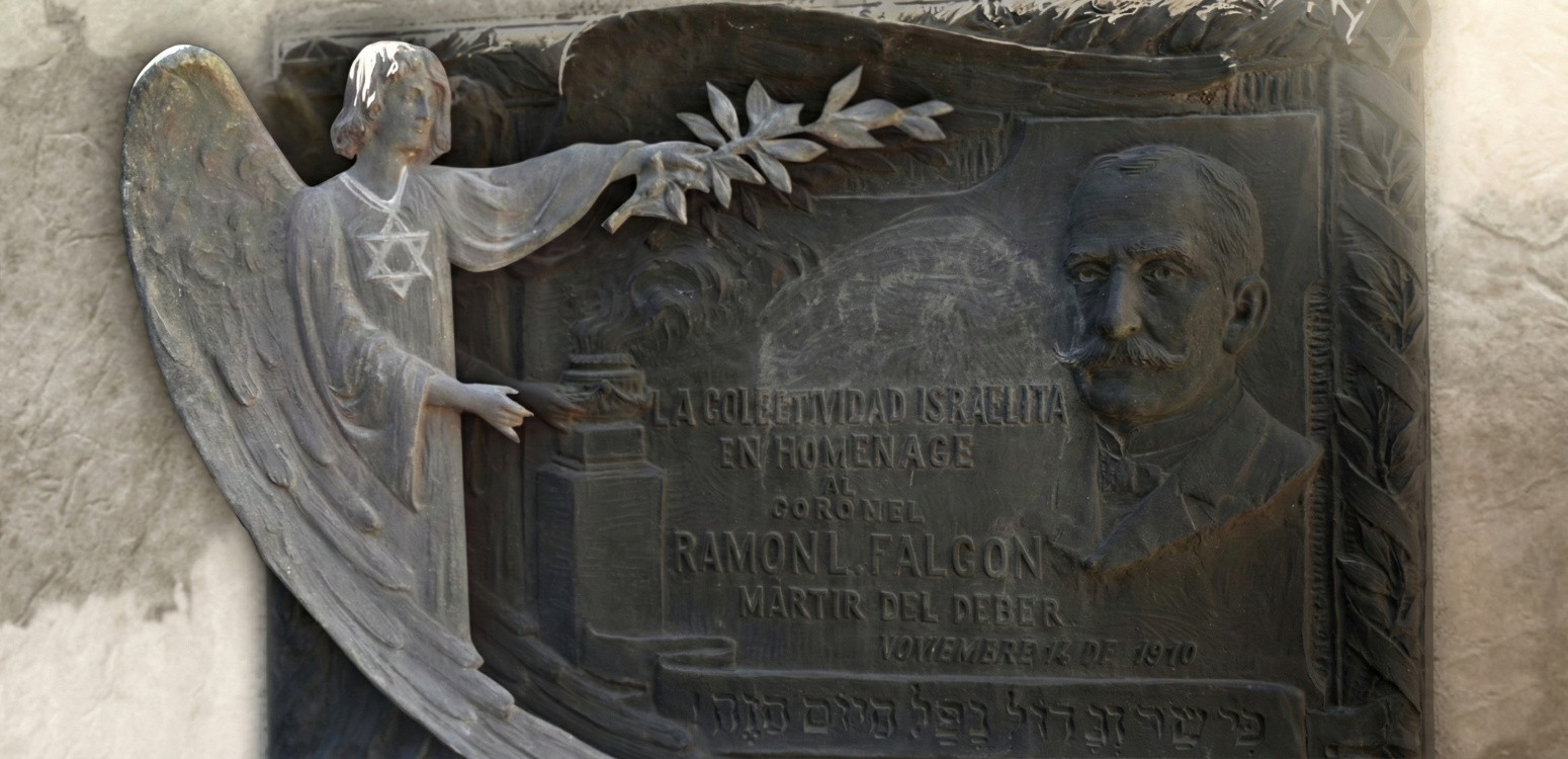 Еврейская звезда Буэнос-Айреса