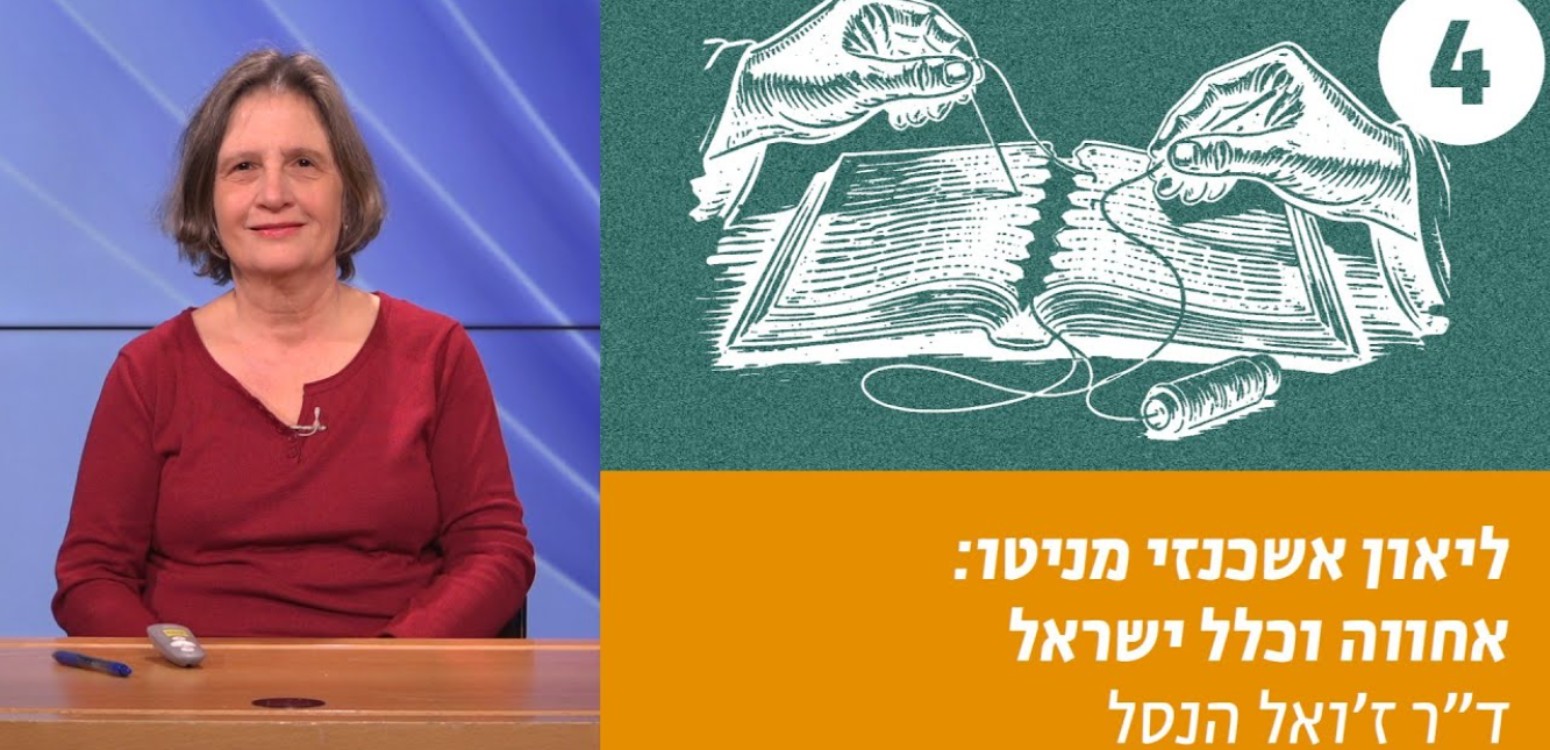 ״לְמַעַן אַחַי וְרֵעָי״