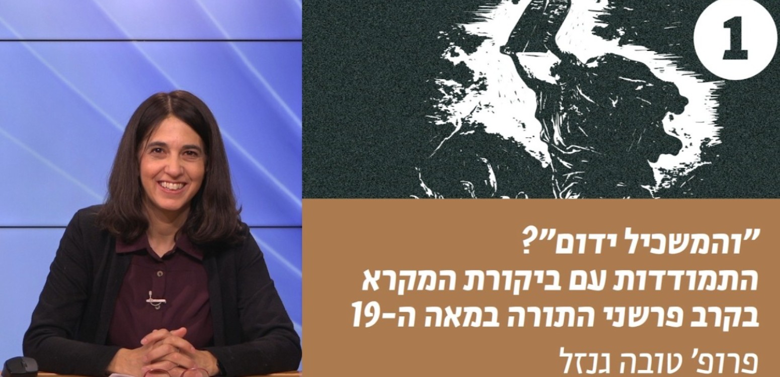 חילופי איגרות בין חכמי ישראל