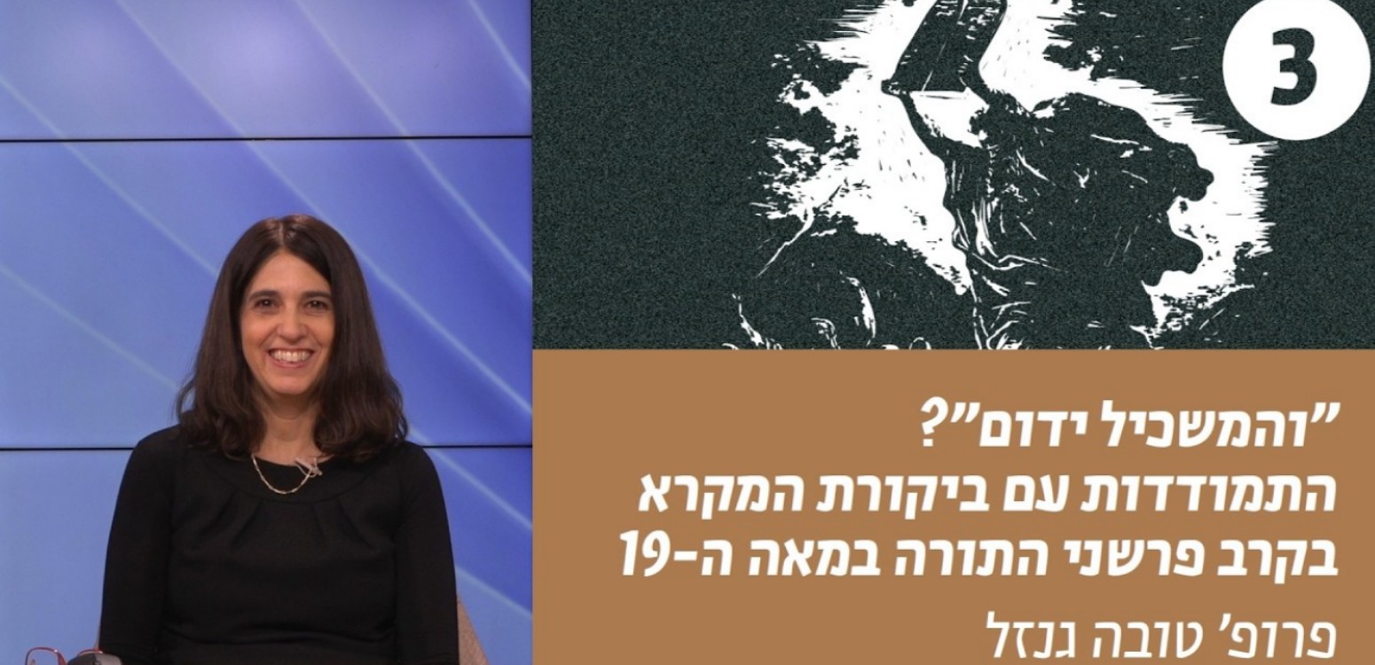 הרש"ר הירש
