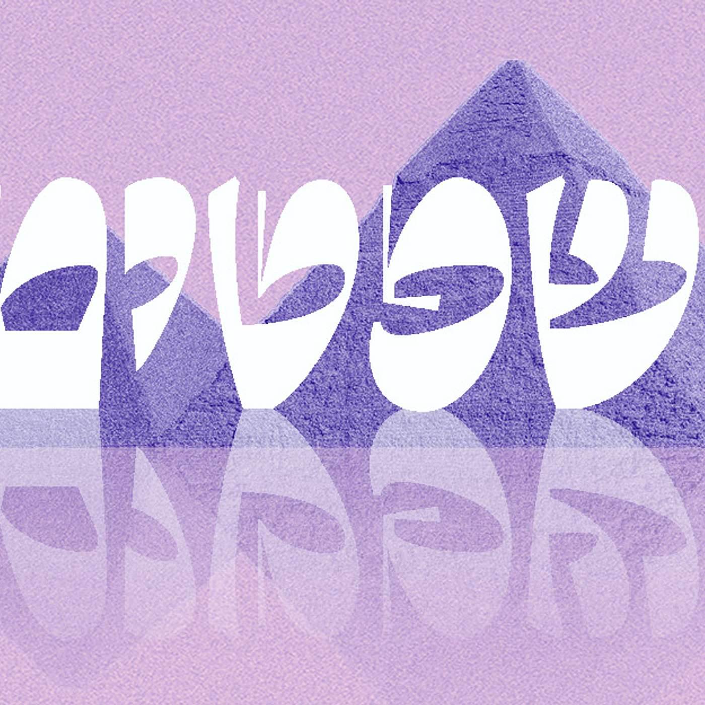 Parashat Mishpatim | The Unique Jewish Judicial Structure | Rabbi Shai Finkelstein