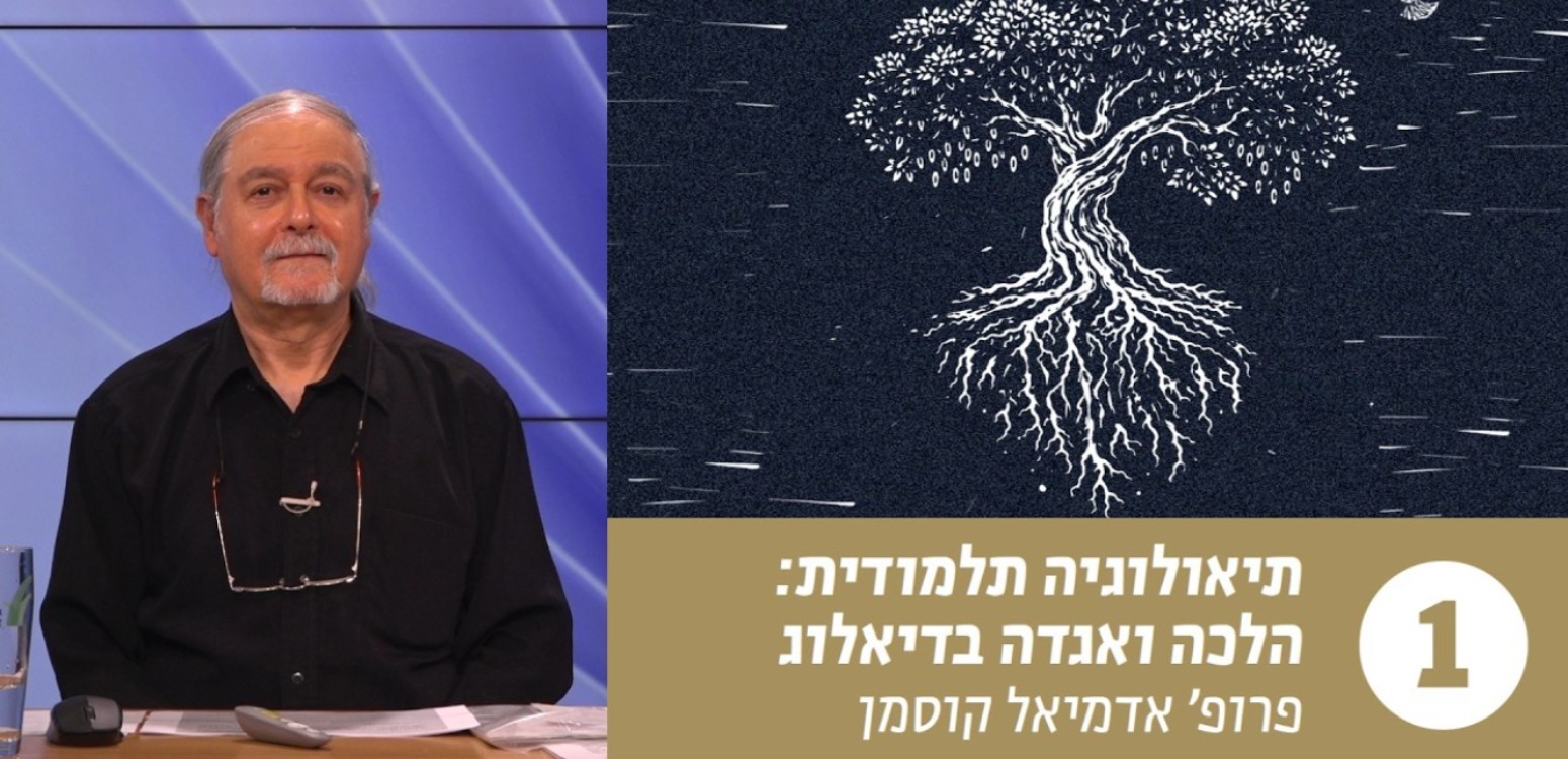 היכן מוצא האדם את האל? קריאה בסיפור על רב רחומי