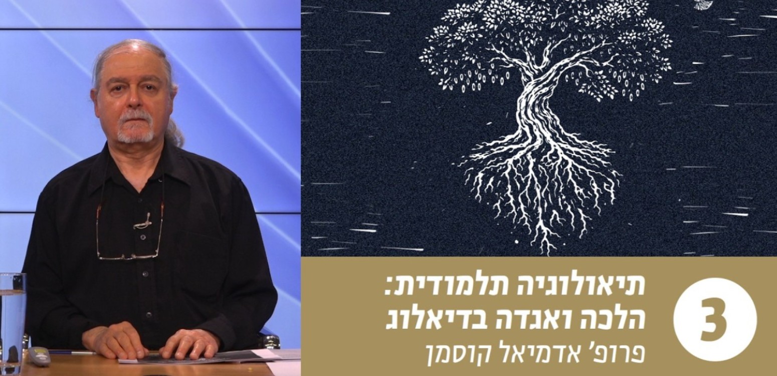 הסיפור על רבי תנחומה והגרוש בבראשית רבה